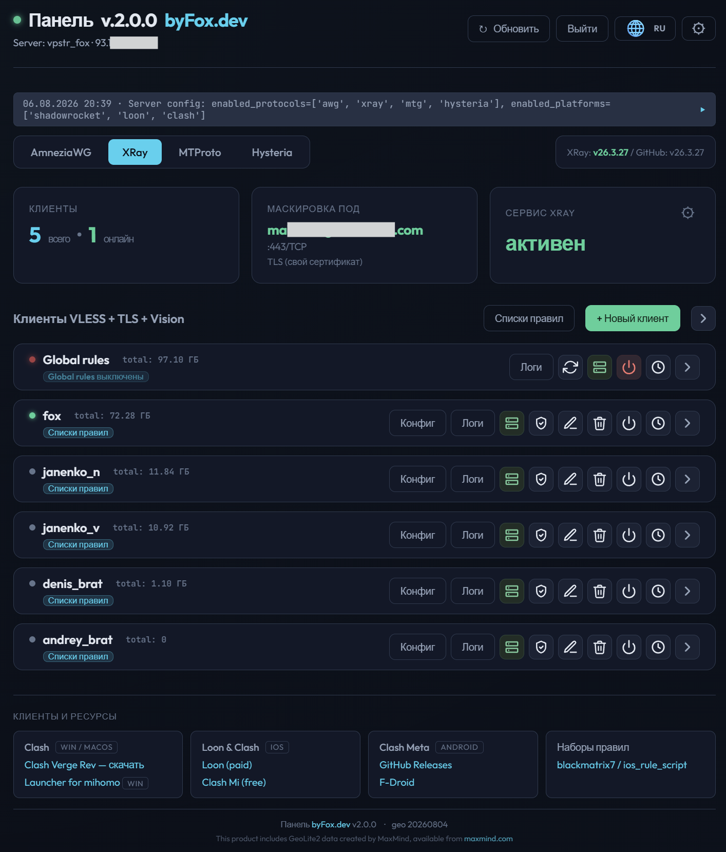 AWG Panel v2.0.0, вкладка XRay: вкладки протоколов AmneziaWG/XRay/MTProto/Hysteria в шапке, счётчики клиентов и онлайн, маскировочный домен, статус сервиса «активен», строка Global rules, список клиентов со списками правил, кнопками конфига и логов